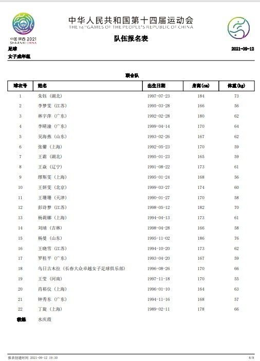 尽管外界认为，麦卡利斯特赶得上接下来与阿森纳的关键战役，但目前的情况来看，这位阿根廷国脚无法及时恢复。